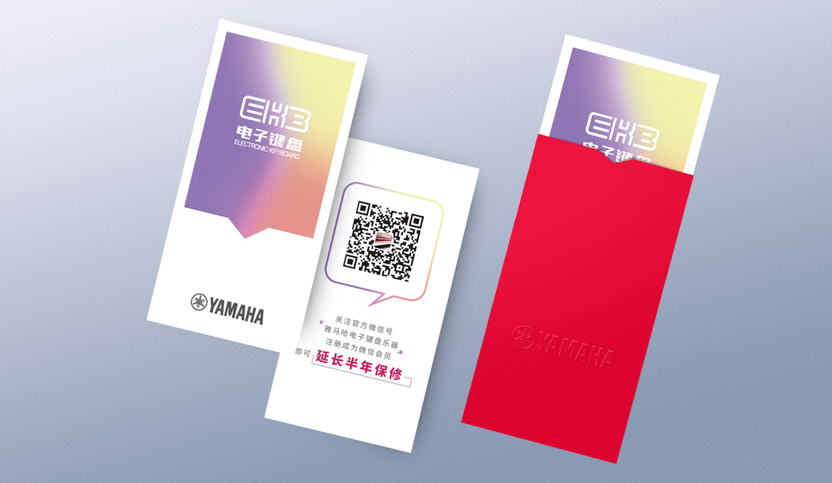 esball电子键盘特别回馈活动——免费延长保修