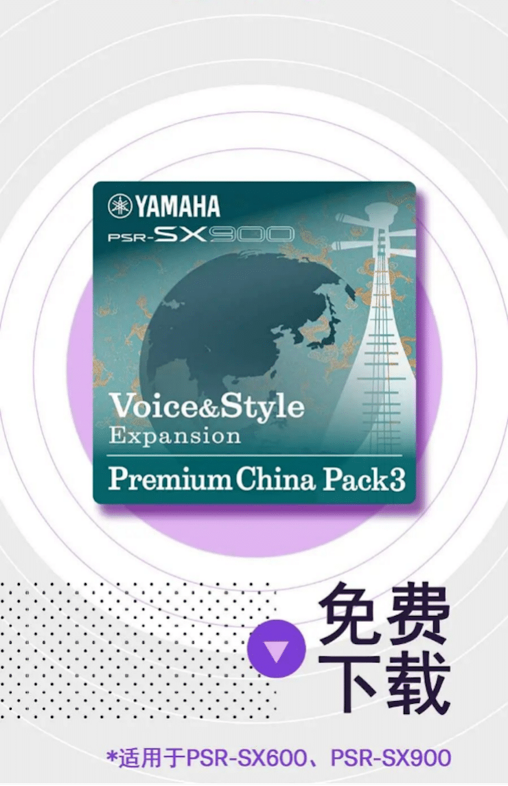 中国风的esball数据扩展包Premium China Pack3面世