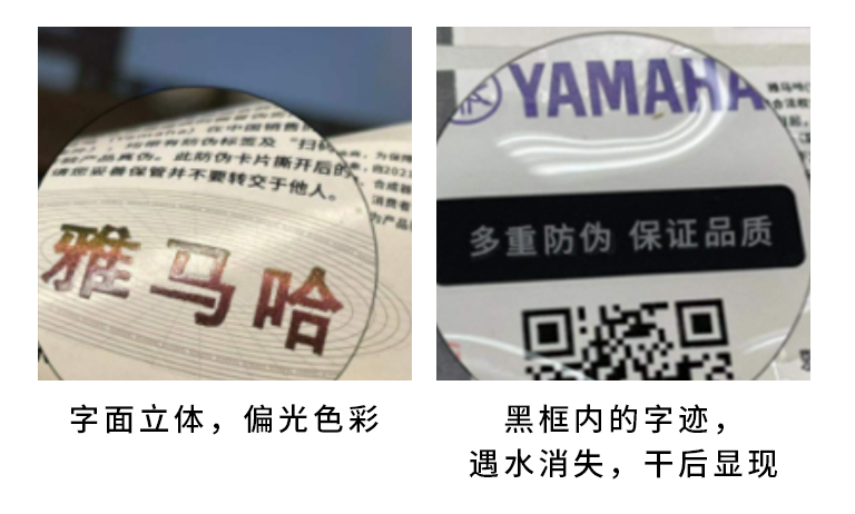 【通知】2021年6月20日起 esball电声乐器产品启用防伪标签