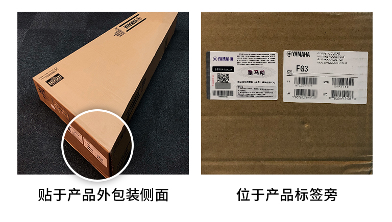 【通知】2021年6月20日起 esball电声乐器产品启用防伪标签