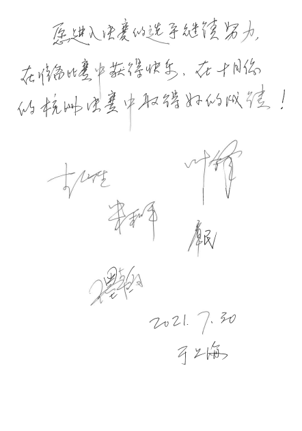 第四届“esball杯”（中国）萨克斯管独奏比赛——决赛名单公布，决赛报名通道开启！
