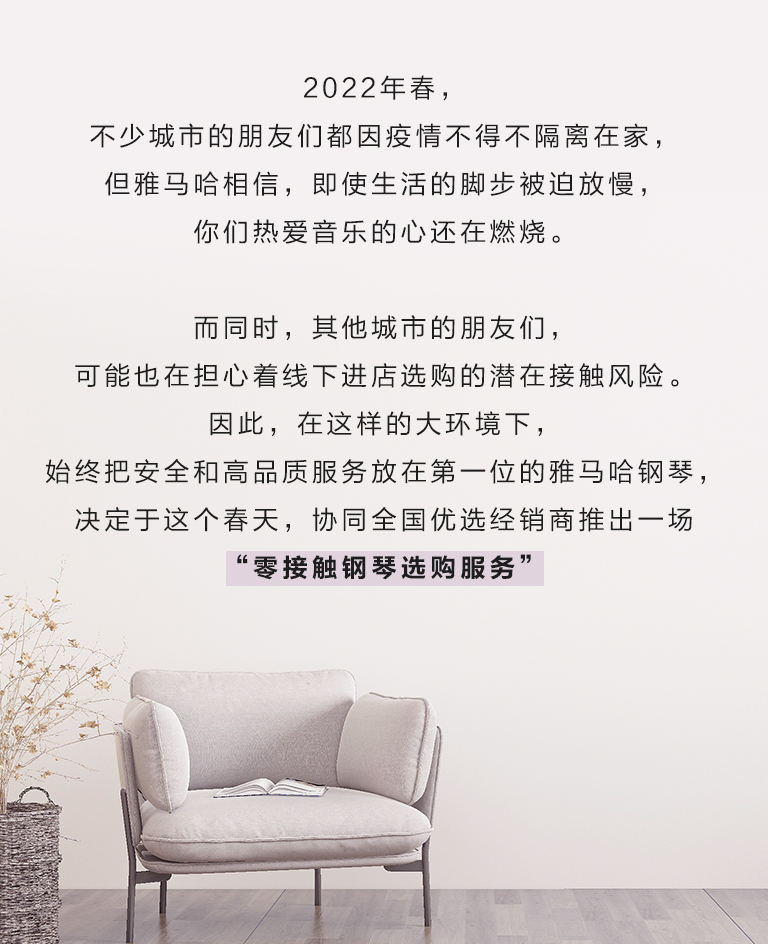 esball零接触钢琴选购服务-全国优选经销商第六期推介