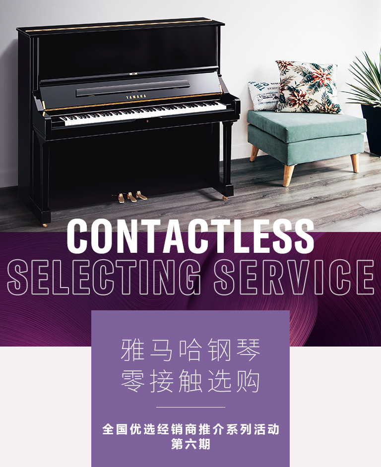 esball零接触钢琴选购服务-全国优选经销商第六期推介