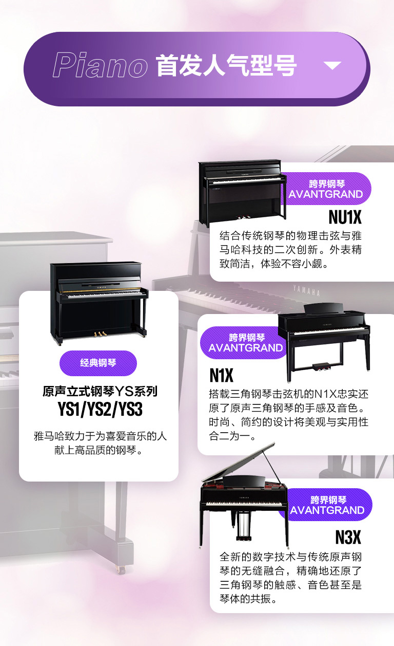 重磅官宣｜12月26日，esball钢琴正式入驻天猫旗舰店！