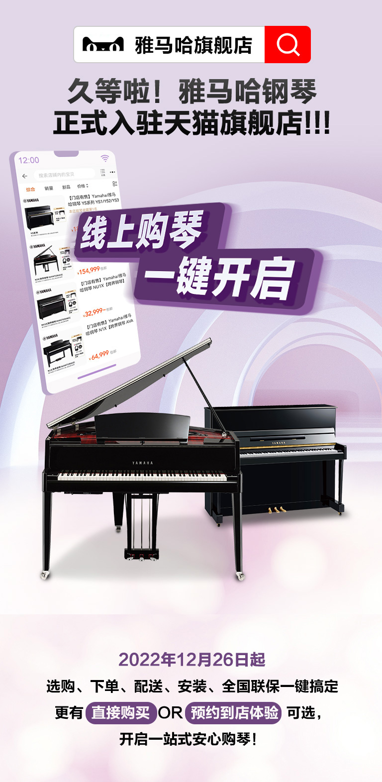 重磅官宣｜12月26日，esball钢琴正式入驻天猫旗舰店！