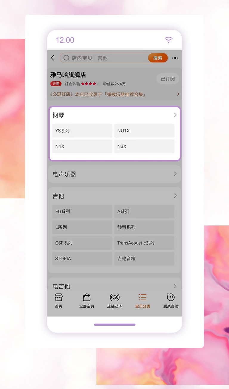 重磅官宣｜12月26日，esball钢琴正式入驻天猫旗舰店！