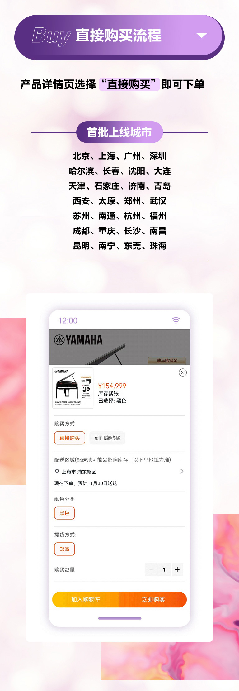 重磅官宣｜12月26日，esball钢琴正式入驻天猫旗舰店！