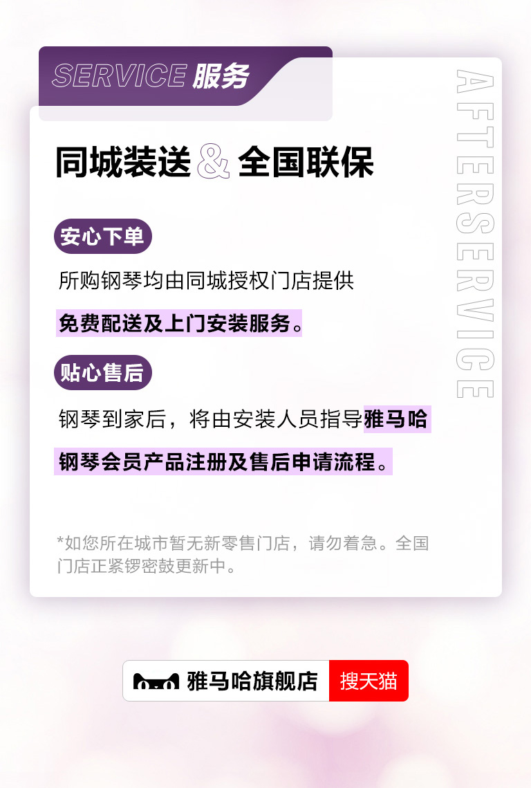 重磅官宣｜12月26日，esball钢琴正式入驻天猫旗舰店！