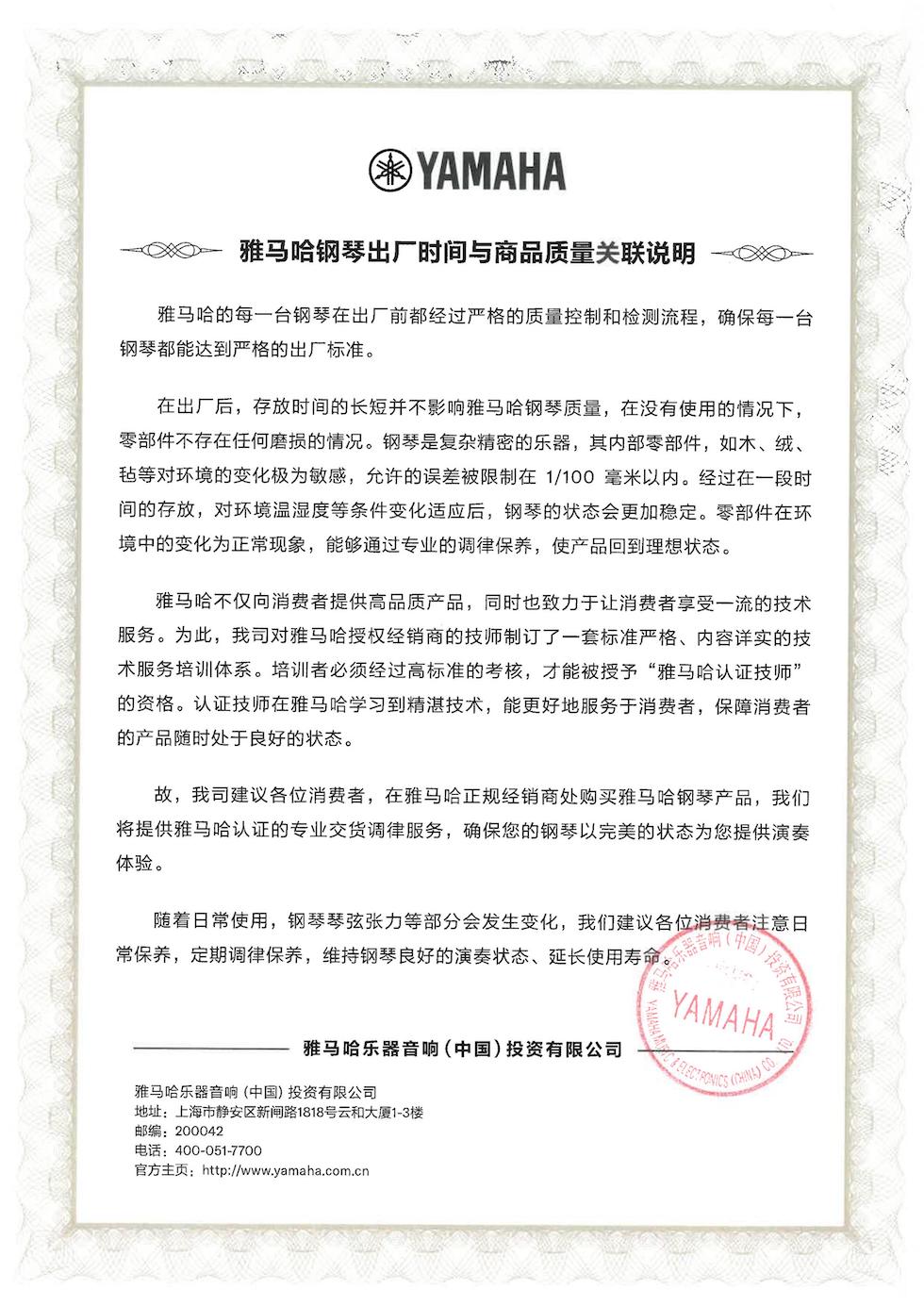 esball钢琴出厂时间与商品质量关联说明