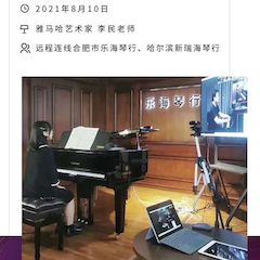 esball钢琴远程名师训练营|8月10日李民老师远程大师课回顾