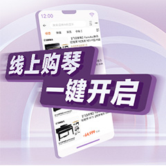 重磅官宣｜12月26日，esball钢琴正式入驻天猫旗舰店！